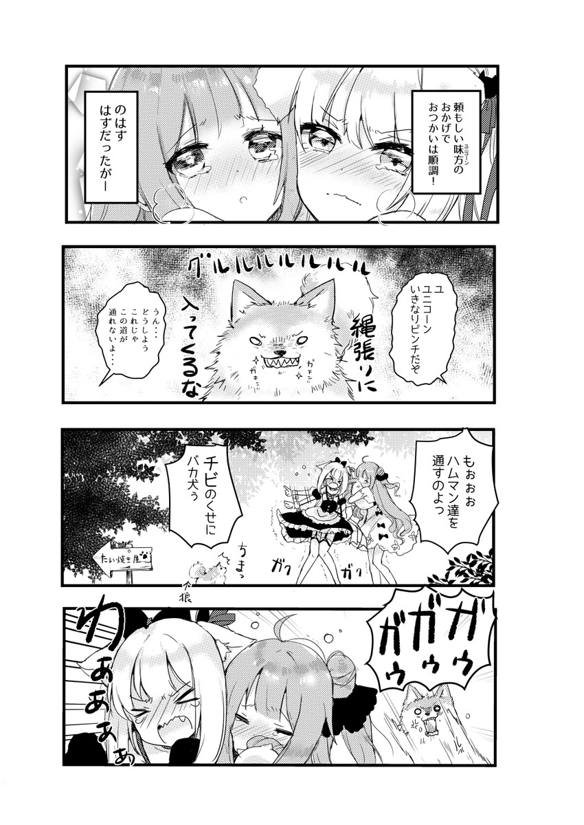 unicorn and hammann (azur lane) drawn by mito_(go!go!king!)