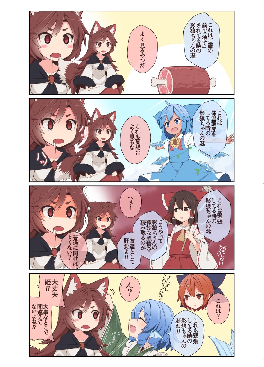 hakurei reimu, cirno, imaizumi kagerou, sekibanki, wakasagihime, and 1 more (touhou) drawn by tamahana