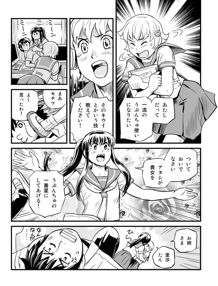 kisaragi akane, shiina risa, and midou masato (ubuntu and 1 more) drawn by seo_hiroshi