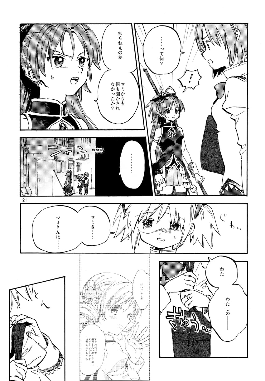 kaname madoka, miki sayaka, sakura kyoko, and tomoe mami (mahou shoujo madoka magica) drawn by no+bi=
