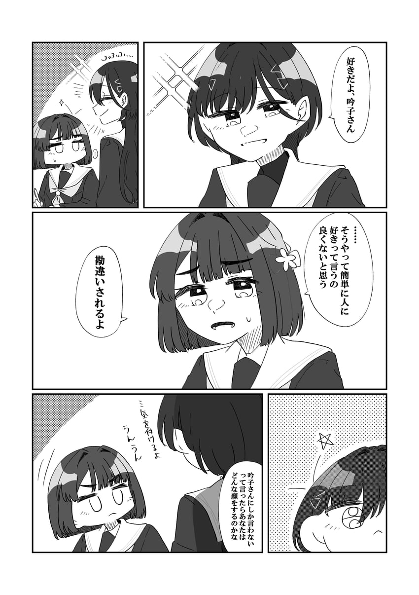 momose ginko and katsuragi izumi (love live! and 1 more) drawn by puripuri_hurai