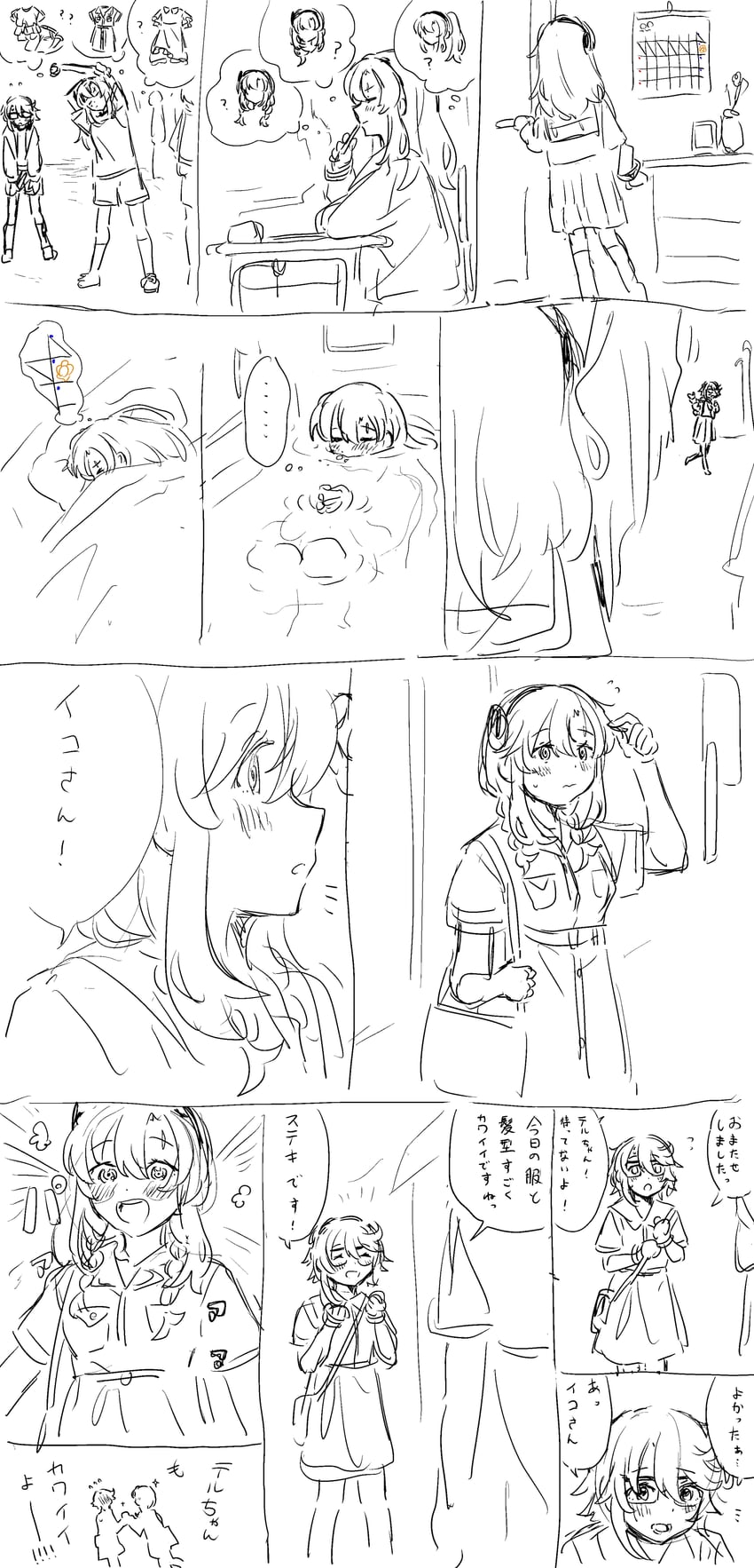 momijiyama teru and koishikawa iko (shy) drawn by takatisakana