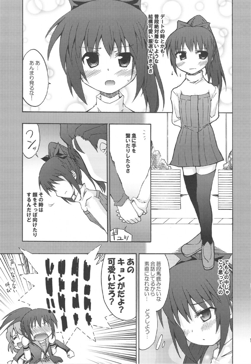 kyonko, koizumi itsuki, and taniguchi (suzumiya haruhi no yuuutsu) drawn by k_hiro