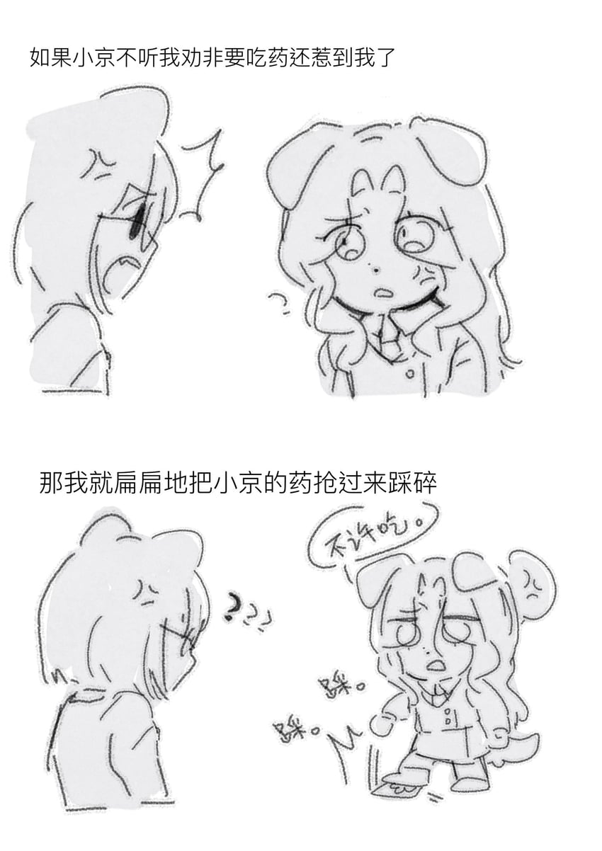 choi kyung and joo ye-ri (friendly rivalry) drawn by woodonly