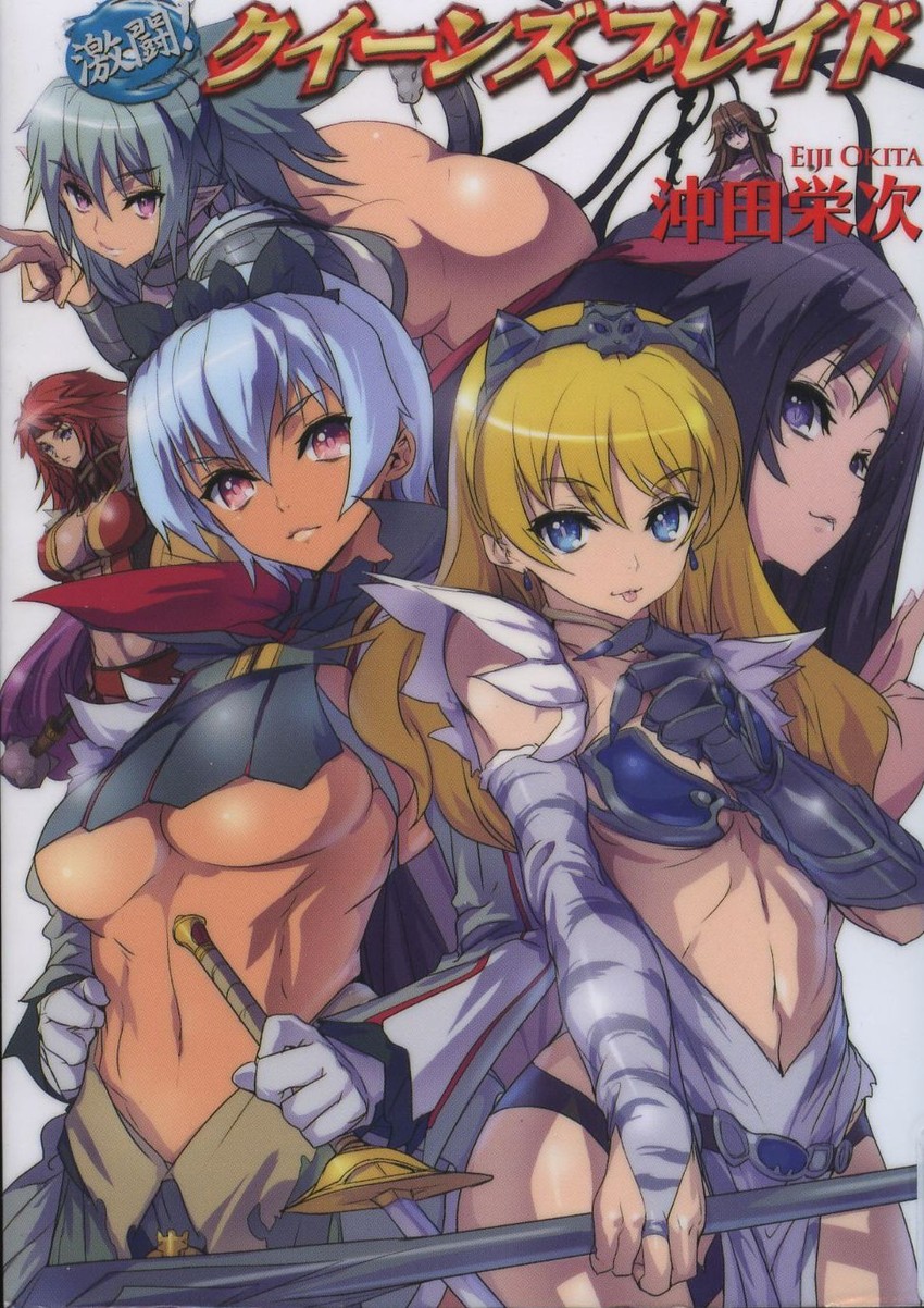 tomoe, musha miko tomoe, echidna, elina, veteran mercenary echidna, and 7 more (queen's blade) drawn by akaga_hirotaka