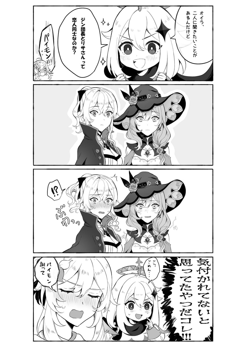 lumine, paimon, jean, and lisa (genshin impact) drawn by yamabuki0211