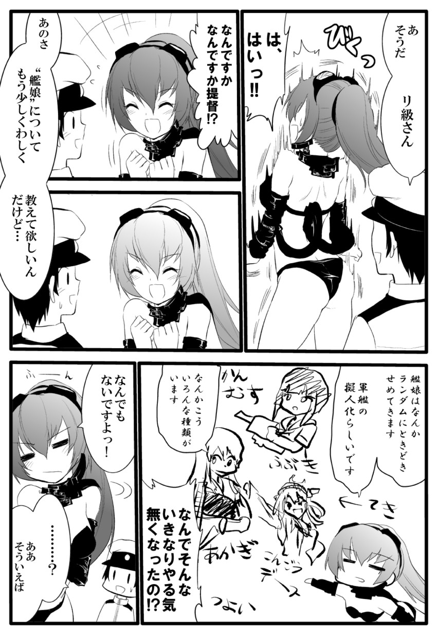 admiral, kongou, akagi, fubuki, ri-class heavy cruiser, and 1 more (kantai collection) drawn by yamamoto_arifred
