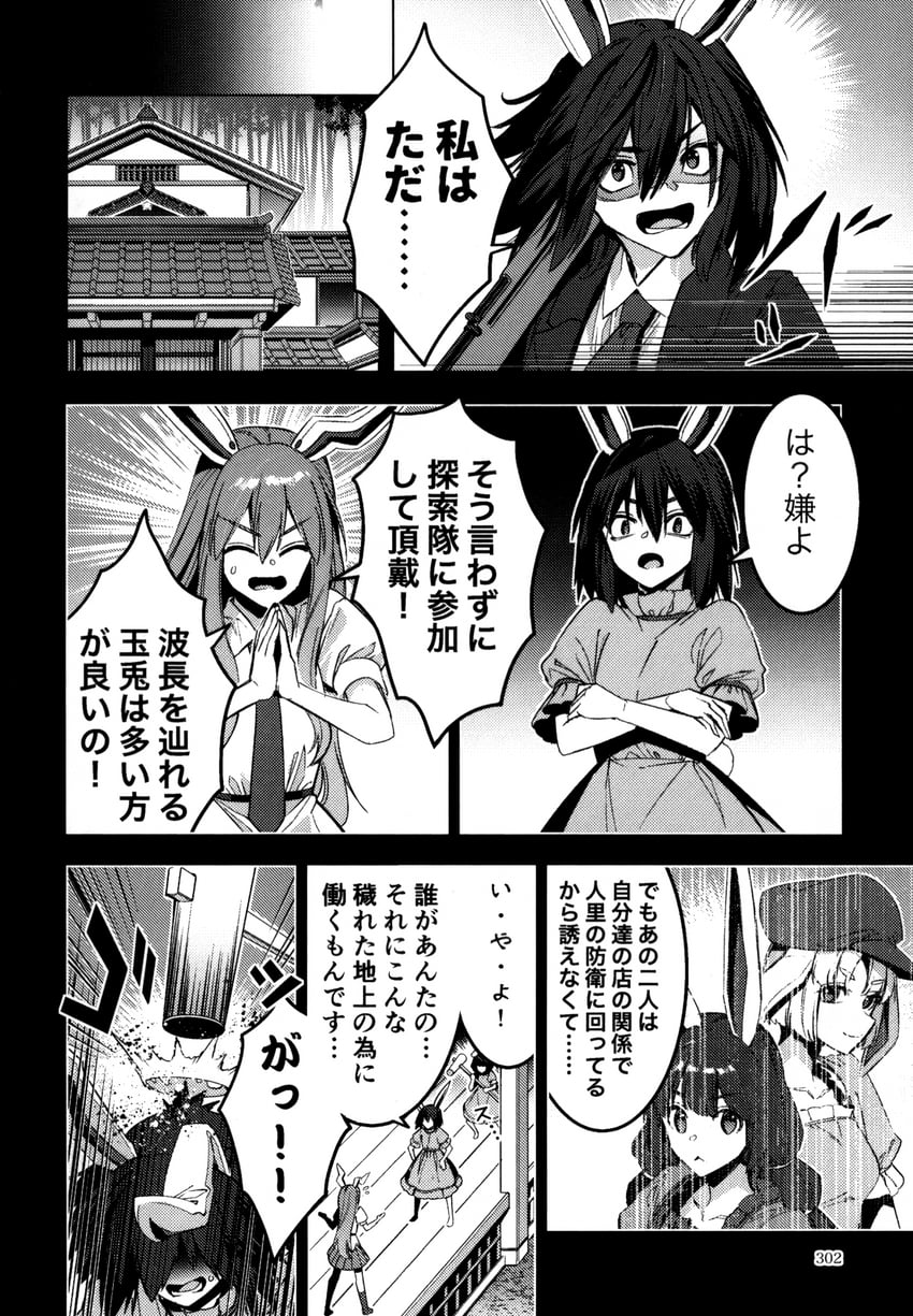 reisen udongein inaba, inaba tewi, seiran, ringo, inaba mob, and 1 more (touhou) drawn by zounose