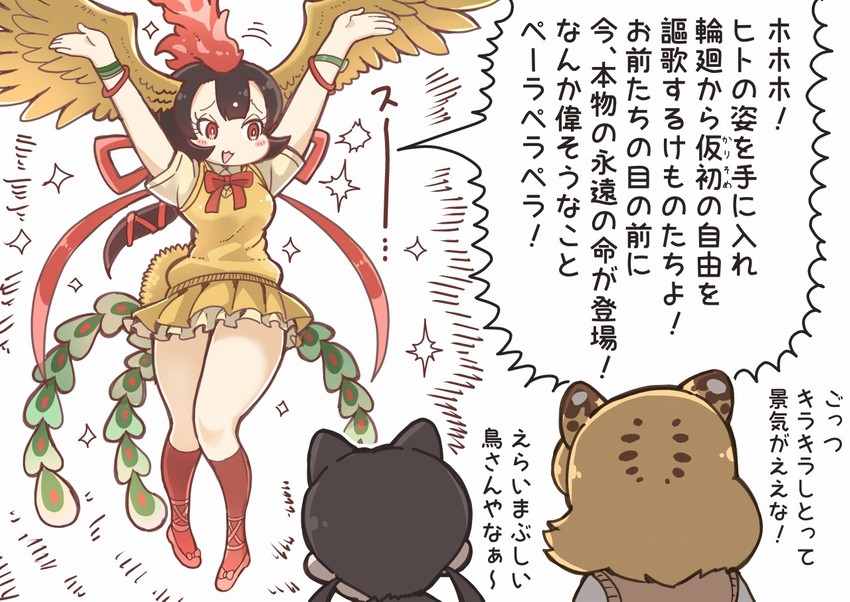 black leopard, leopard, and hi no tori (kemono friends and 1 more) drawn by tanaka_kusao