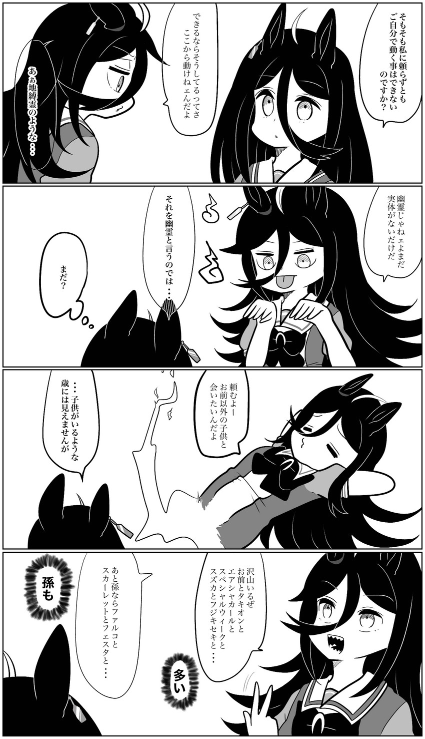 manhattan cafe and sunday silence (original and 1 more) drawn by yuuri_(vpxh7525)
