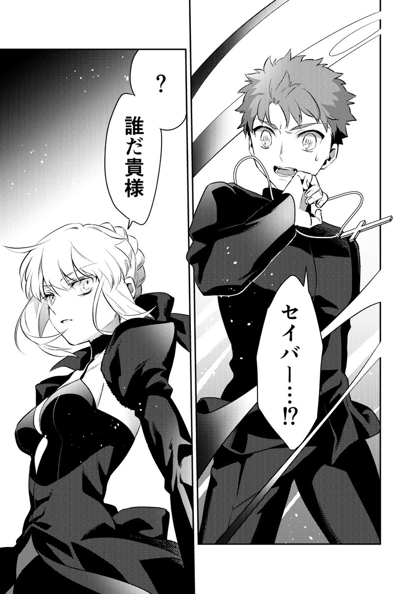 artoria pendragon, emiya shirou, saber alter, and kotomine shirou (fate and 1 more) drawn by otama_(atama_ohanabatake)