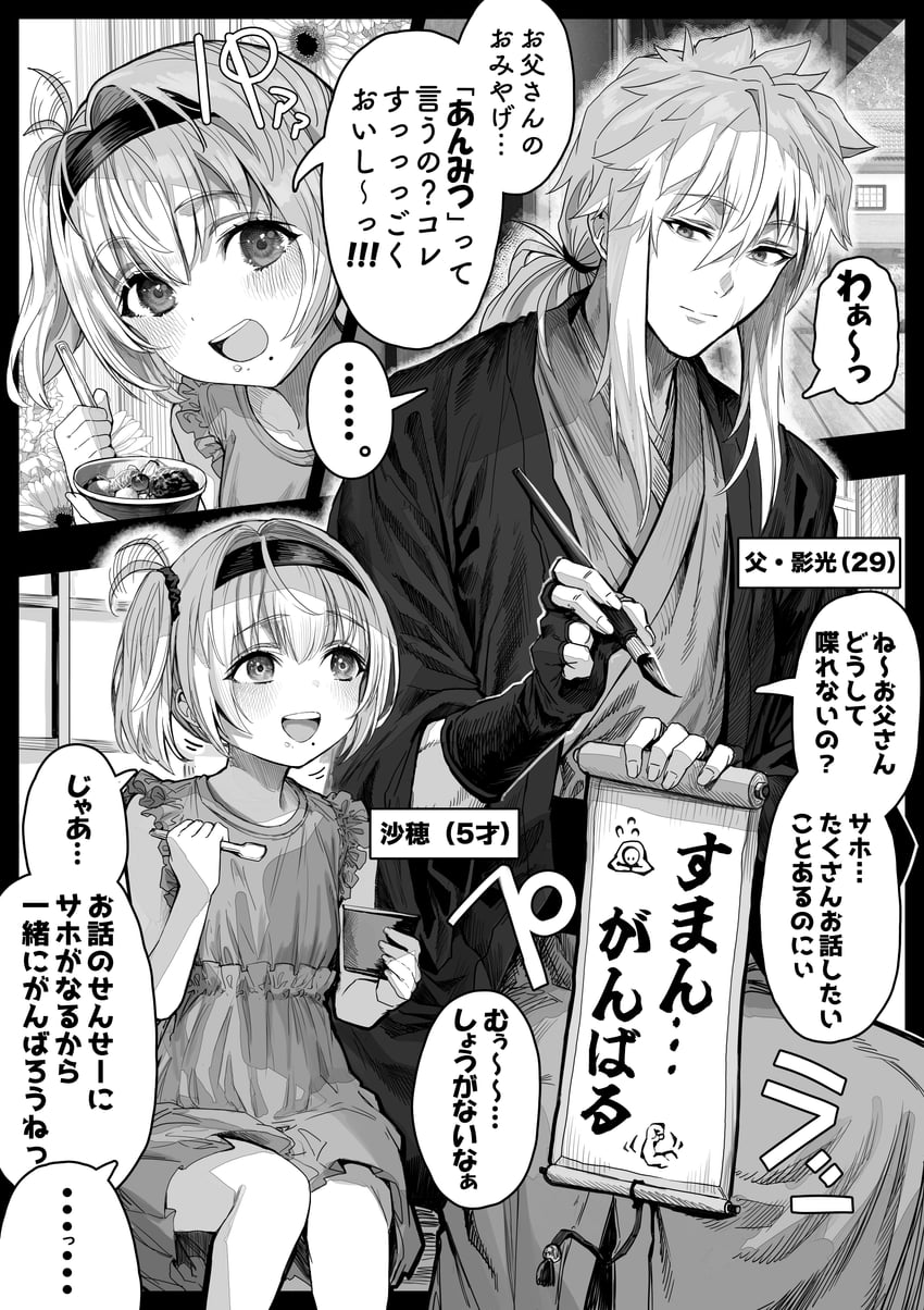 sayama saho and satomi kagemitsu (original) drawn by gibagiba