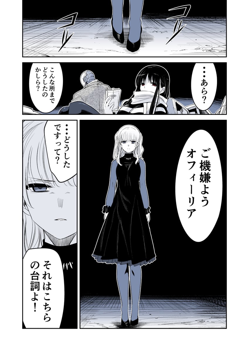 kuchisake-onna, ophelia herschel, and noppera-bou (mechanical buddy universe) drawn by kato_takuji