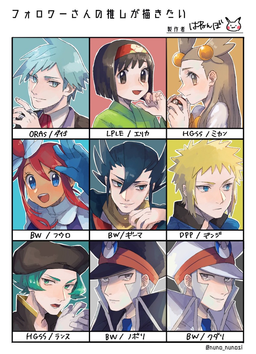 pikachu, skyla, ingo, steven stone, erika, and 5 more (pokemon and 5 more) drawn by hanenbo