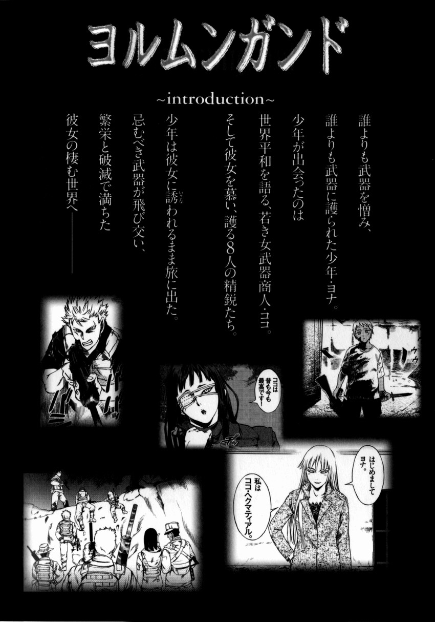 koko hekmatyar, sofia valmer, johnathan mar, lehm brick, and lutz (jormungand) drawn by takahashi_keitarou