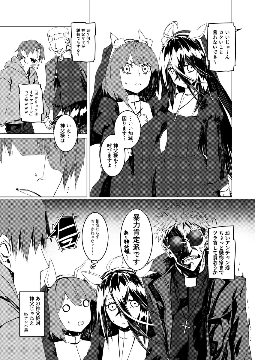 manhattan cafe, yukino bijin, and alexander anderson (umamusume and 1 more) drawn by sumricefield50
