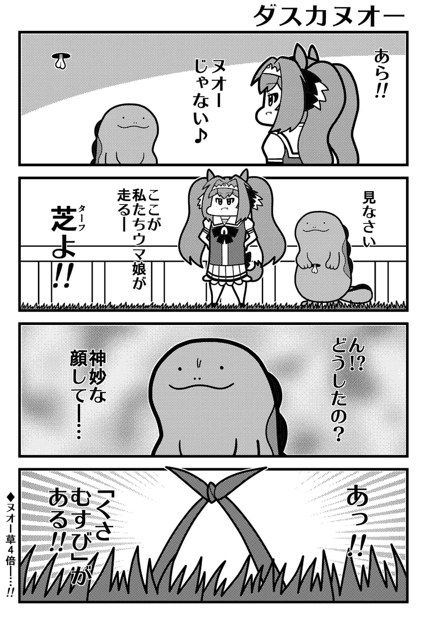 daiwa scarlet and quagsire (pokemon and 1 more) drawn by koutarosu