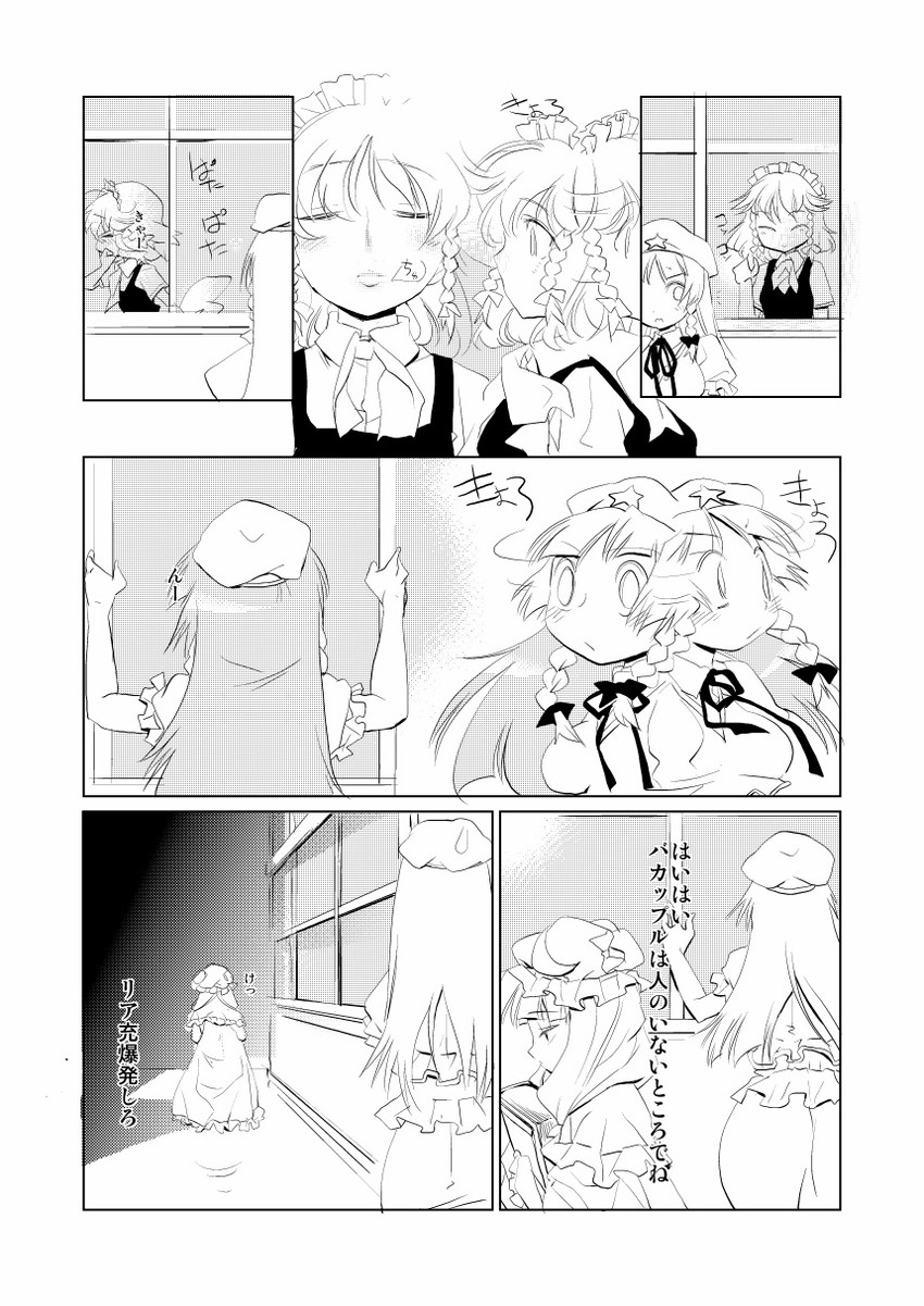 izayoi sakuya, patchouli knowledge, and hong meiling (touhou) drawn by primary_stage
