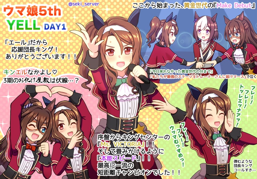 special week, king halo, el condor pasa, and saeki iori (umamusume) drawn by seki_(hyokosho)
