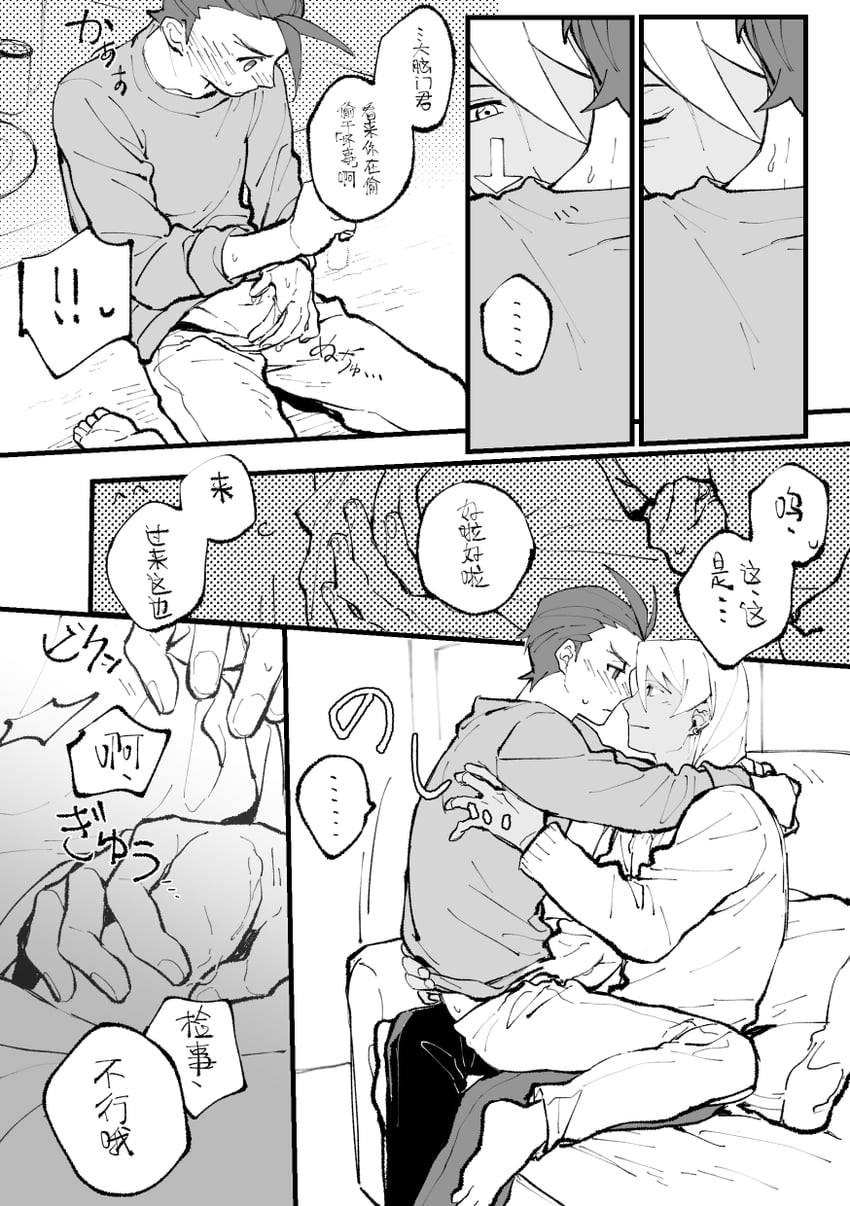 apollo justice and klavier gavin (ace attorney) drawn by nennen_(nene19515)