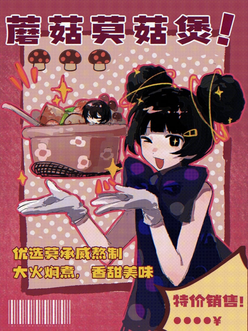 mo chengwei and tong lingshen (touqi guaitan) drawn by zhujiuluntianxialuohua