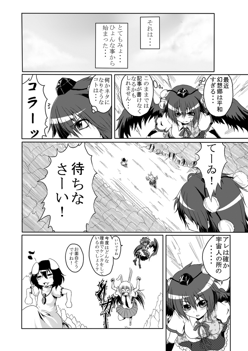 shameimaru aya, reisen udongein inaba, and inaba tewi (touhou) drawn by judo_fuu