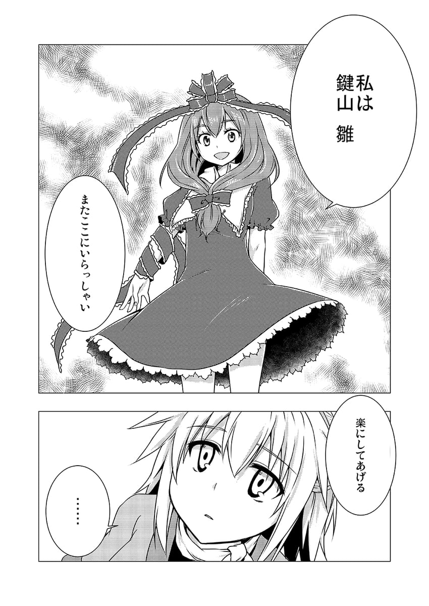 mizuhashi parsee and kagiyama hina (touhou) drawn by monrooru