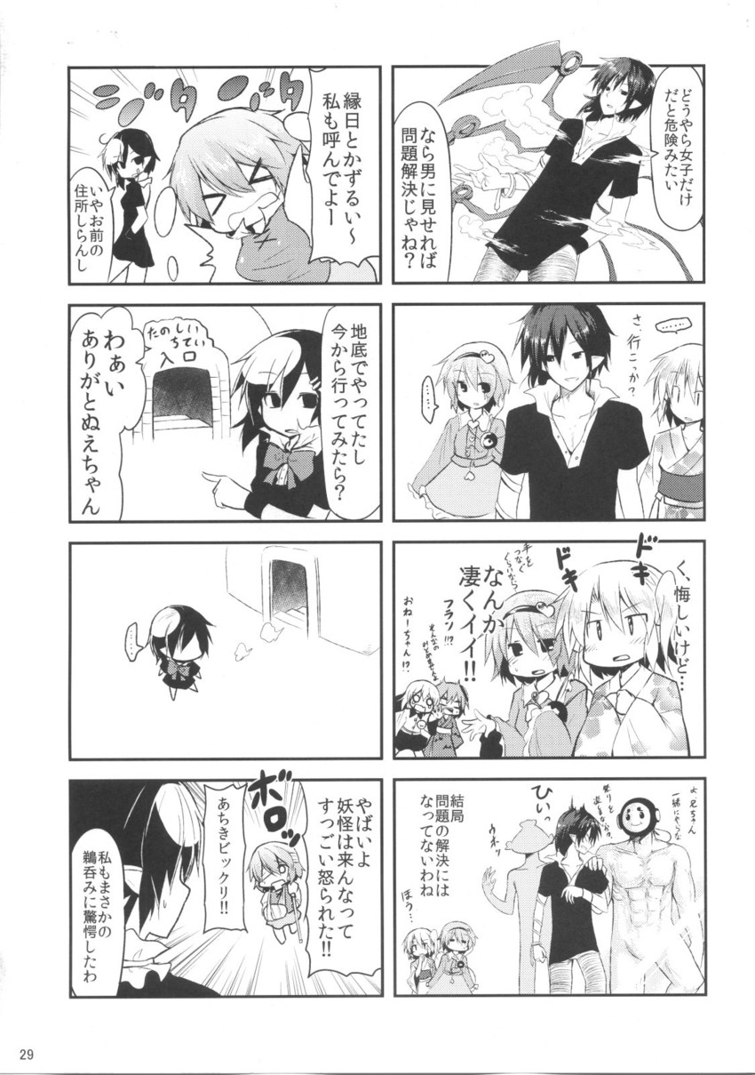 remilia scarlet, flandre scarlet, komeiji koishi, komeiji satori, tatara kogasa, and 2 more (touhou and 1 more) drawn by chipa_(arutana)