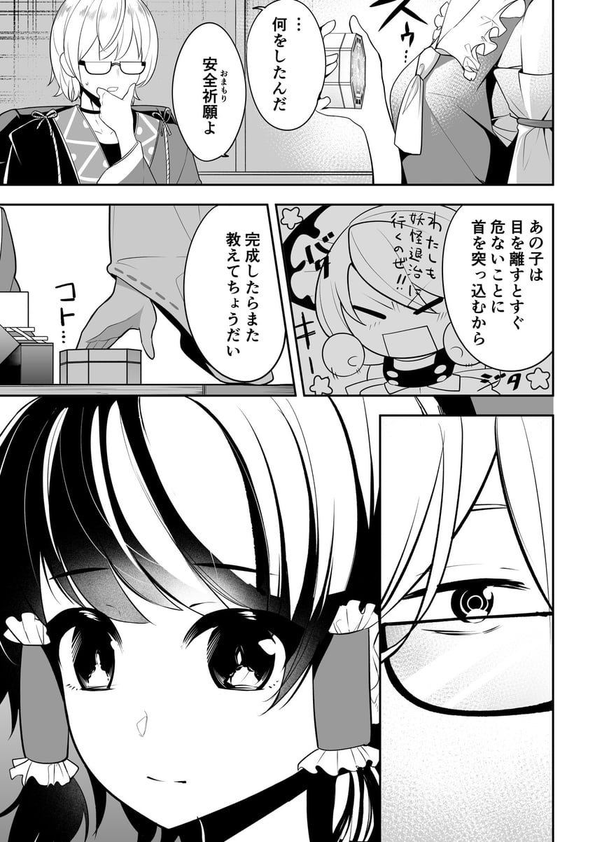 hakurei reimu, kirisame marisa, and morichika rinnosuke (touhou) drawn by nodoguro_(phi-tan)