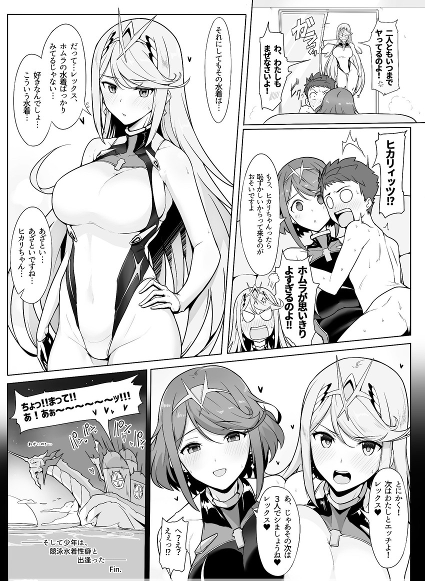 mythra, rex, and pyra (xenoblade chronicles and 1 more) drawn by halcon