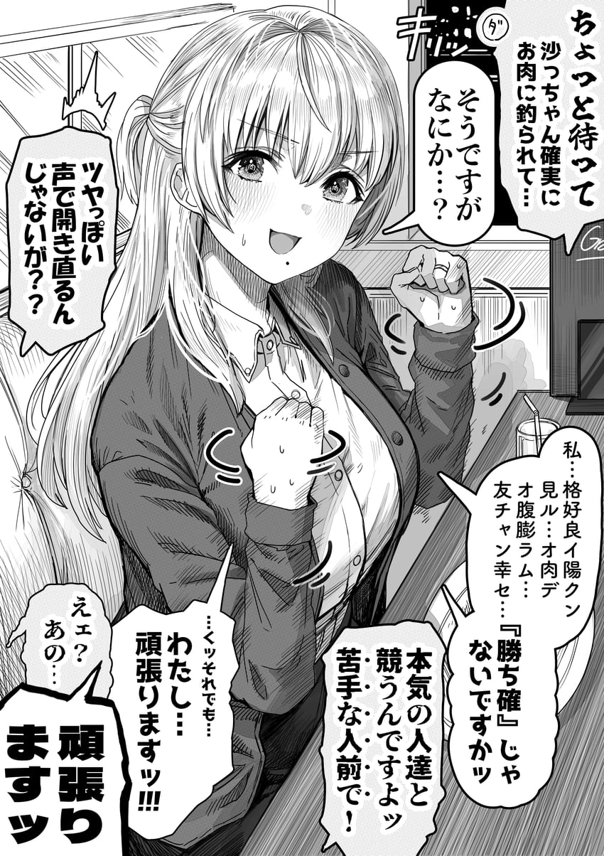 sayama saho (original) drawn by gibagiba