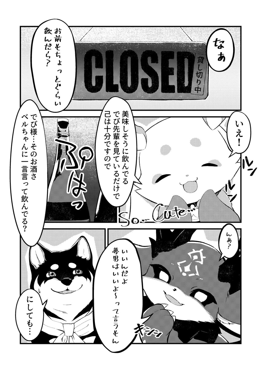 debidebi debiru, lunlun, and kuroi shiba (nijisanji) drawn by choco_(chocovix112)