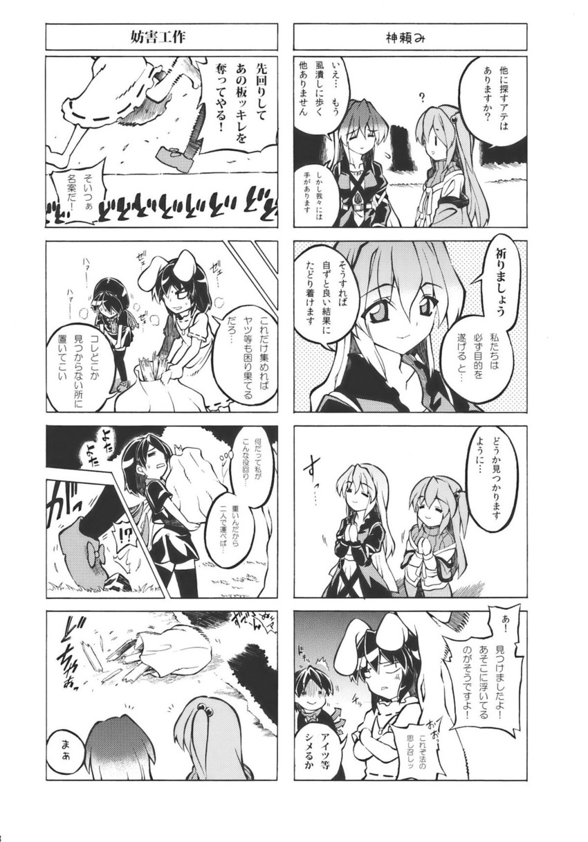 inaba tewi, hijiri byakuren, houjuu nue, and shinki (touhou) drawn by fuantei