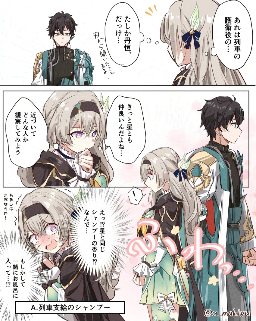 firefly and dan heng (honkai and 1 more) drawn by tsuyuki_yuki
