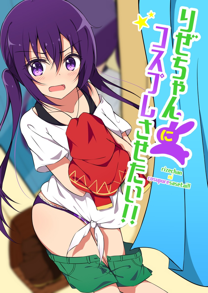tedeza rize (gochuumon wa usagi desu ka?) drawn by mottsun_(i_40y)