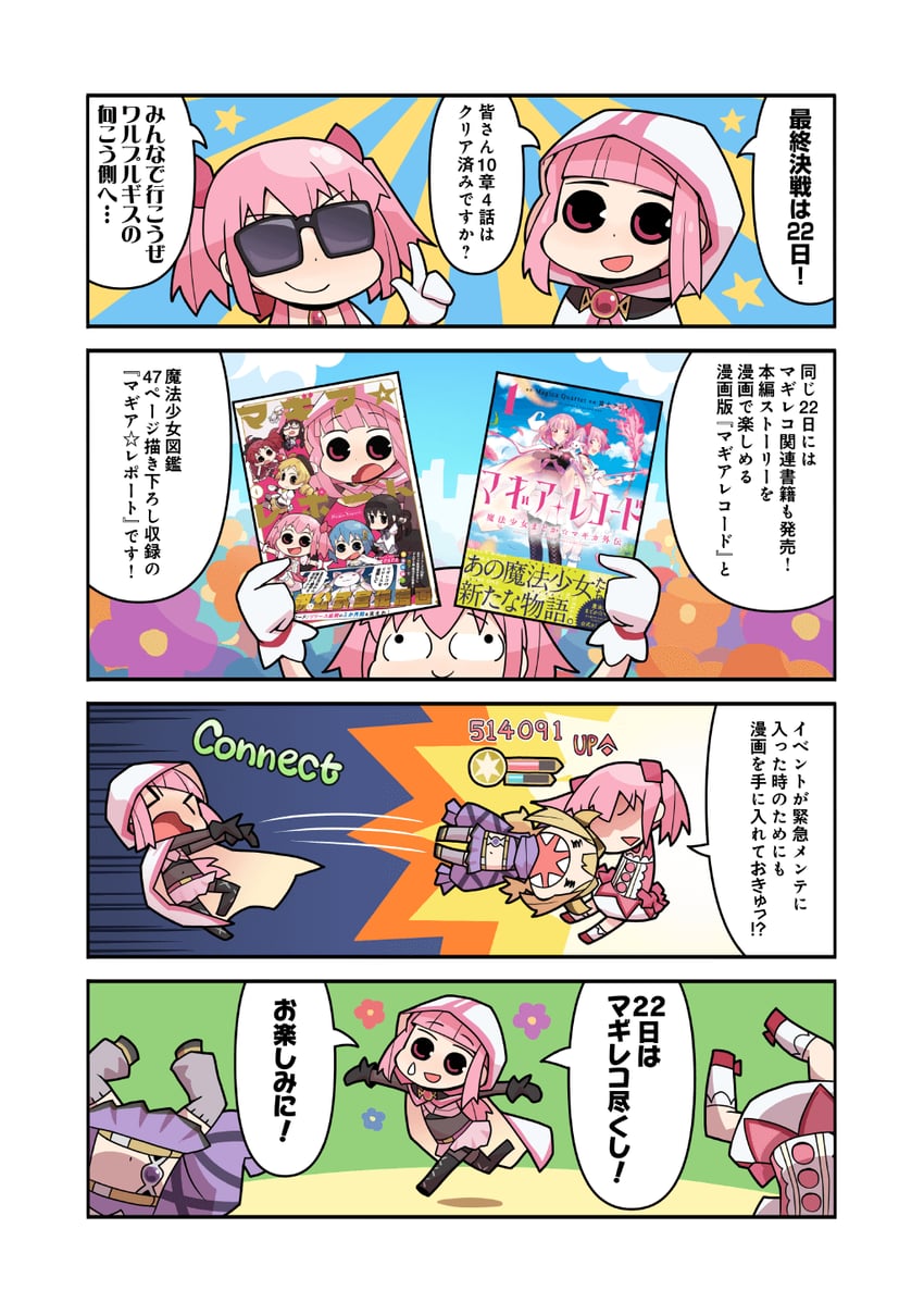 kaname madoka, tamaki iroha, and mitsuki felicia (mahou shoujo madoka magica and 1 more) drawn by papa_(shimeguru)