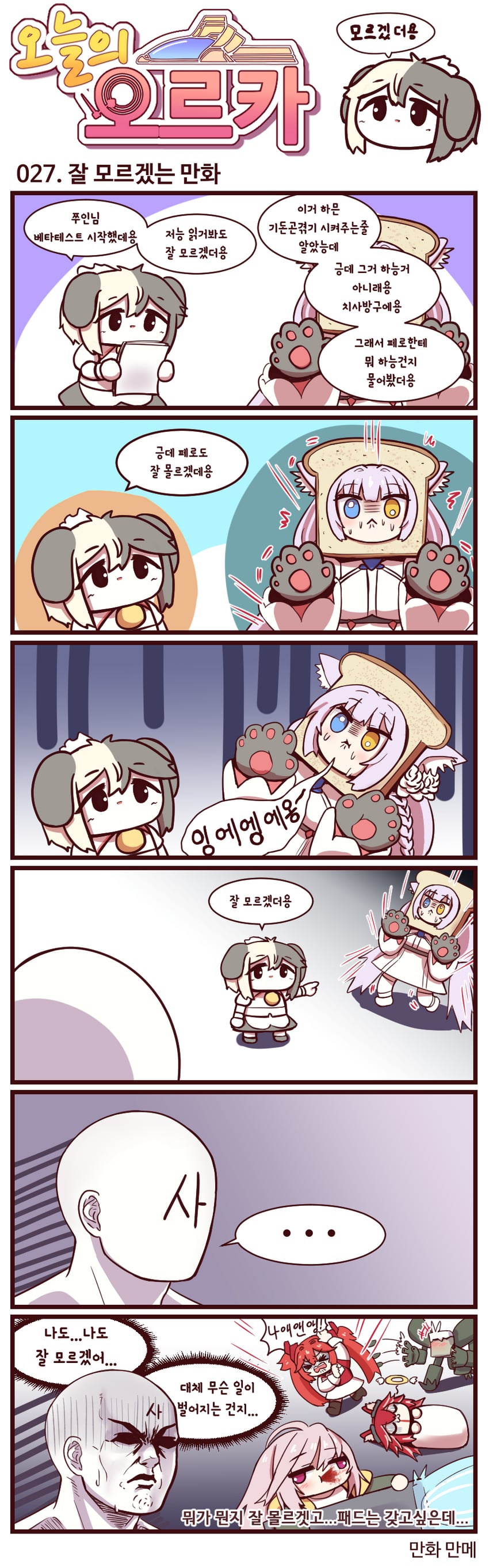 commander, may of doom, hachiko of castling, fenrir, emily, and 1 more (last origin) drawn by manme