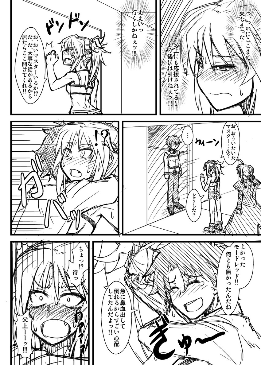 artoria pendragon, saber, fujimaru ritsuka, and mordred (fate and 3 more) drawn by mitsurugi_tsurugi