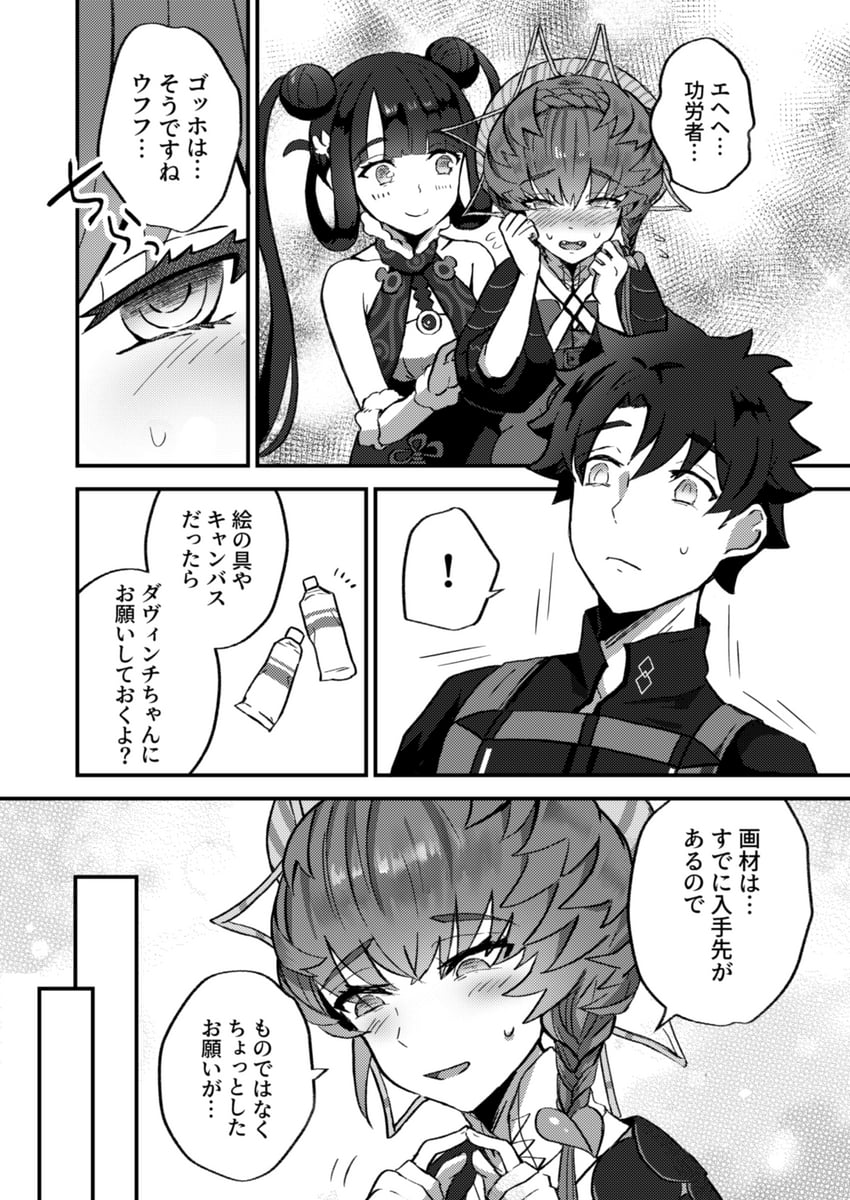 fujimaru ritsuka, yang guifei, and van gogh (fate and 2 more) drawn by shimogamo_(shimomo_12)