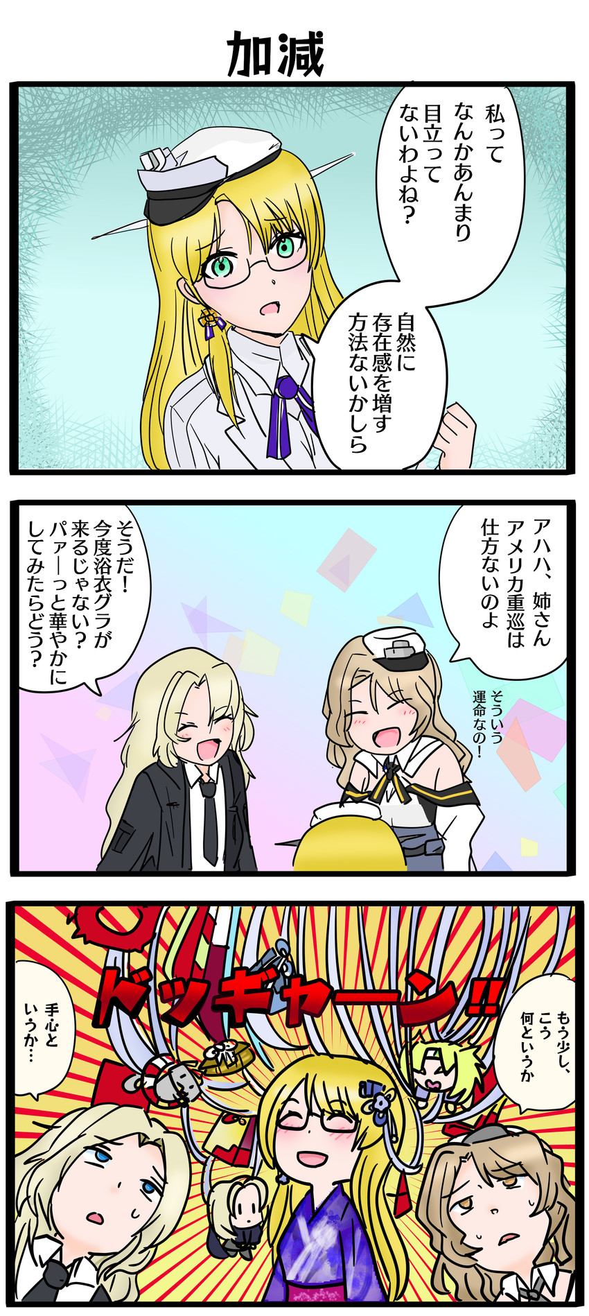 hornet, houston, and northampton (kantai collection) drawn by shouhou-san_daisuki_teitoku