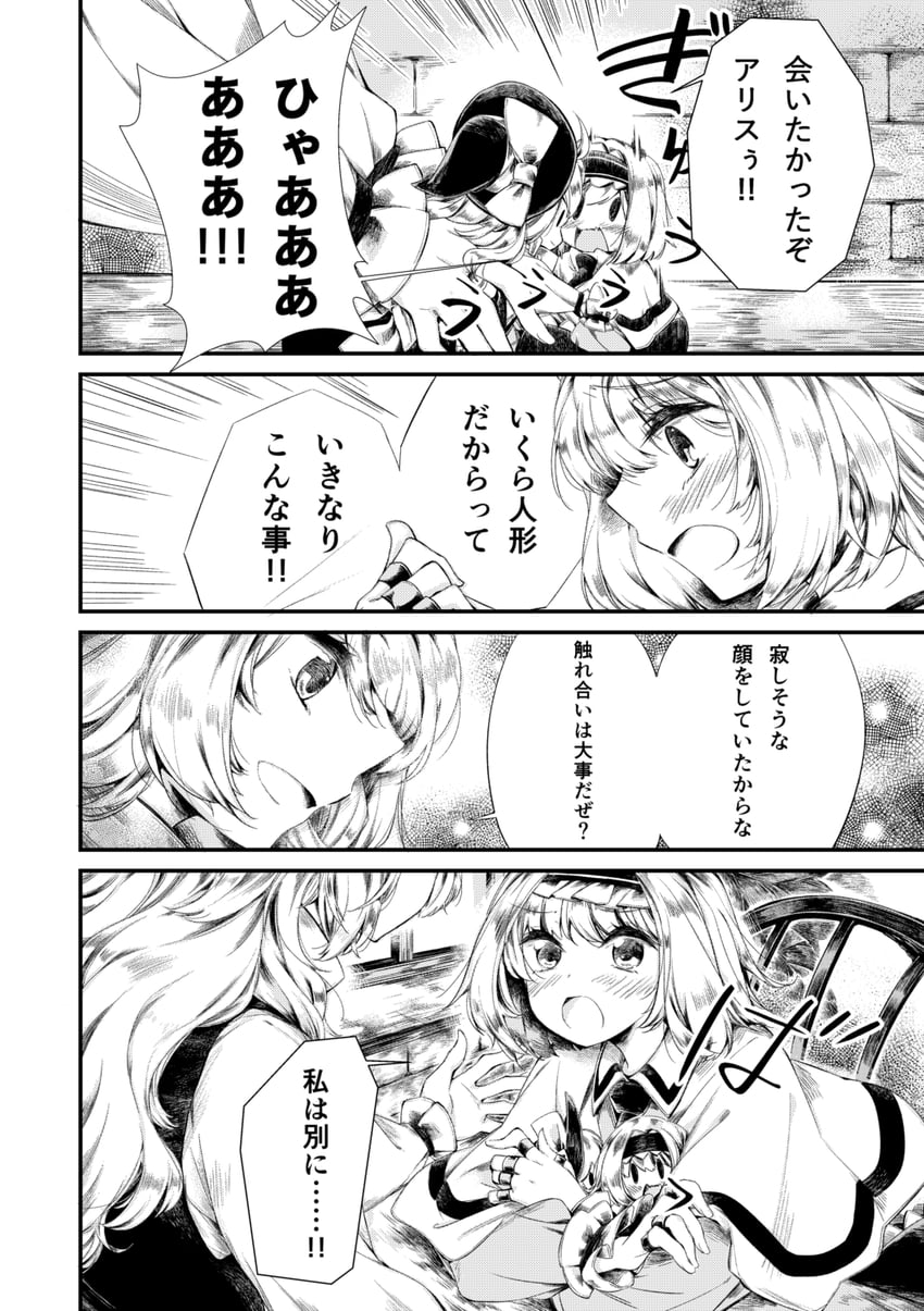 kirisame marisa and alice margatroid (touhou) drawn by meji_aniki