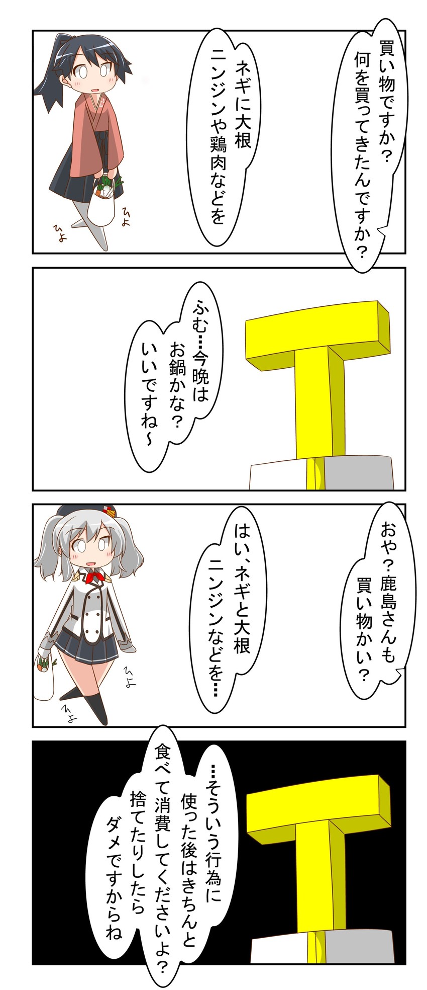 admiral, kashima, houshou, and t-head admiral (kantai collection) drawn by nanakusa_suzuna