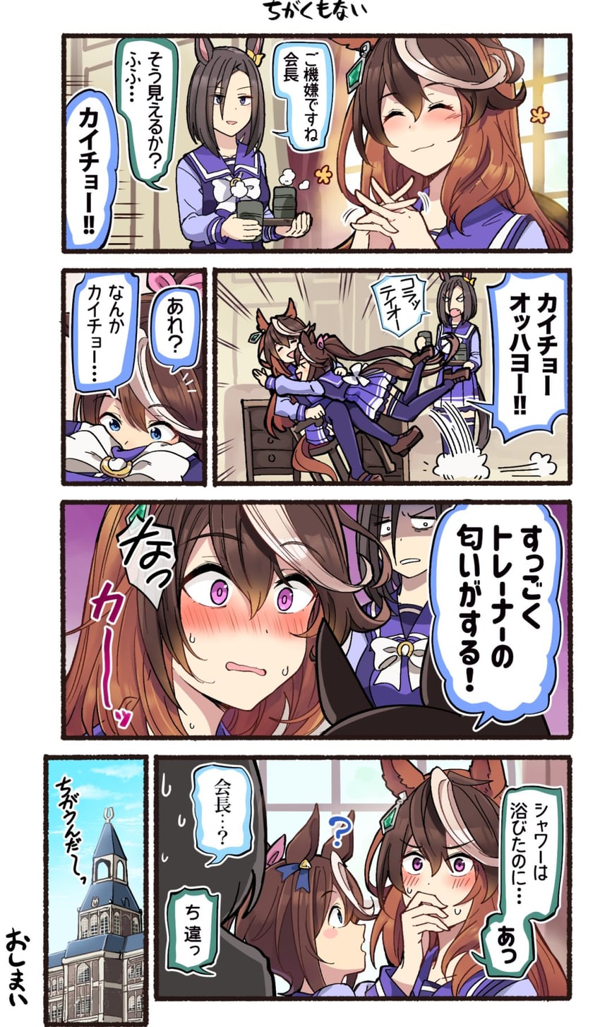 tokai teio, symboli rudolf, and air groove (umamusume) drawn by ido_(teketeke)