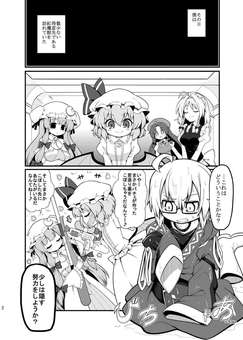 remilia scarlet, izayoi sakuya, patchouli knowledge, hong meiling, and morichika rinnosuke (touhou) drawn by futa_(nabezoko)