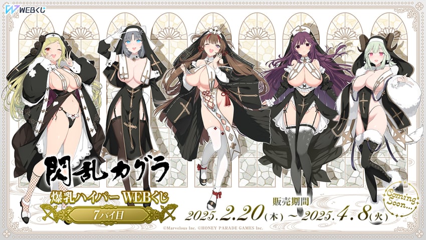 yumi, murasaki, shiki, toki, and naraku (senran kagura) drawn by yaegashi_nan