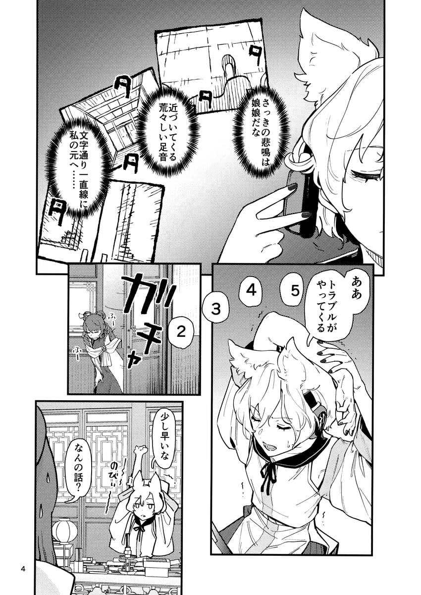 toyosatomimi no miko and kaku seiga (touhou) drawn by kawayabug