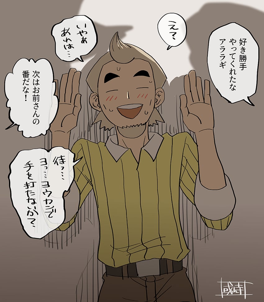 cedric juniper (pokemon and 1 more) drawn by sanwari_(aruji_yume)