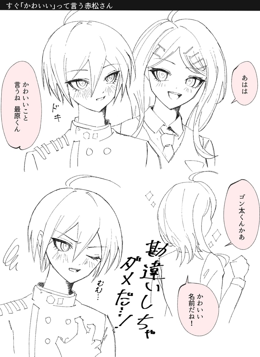saihara shuichi and akamatsu kaede (danganronpa and 1 more) drawn by sukizukiko