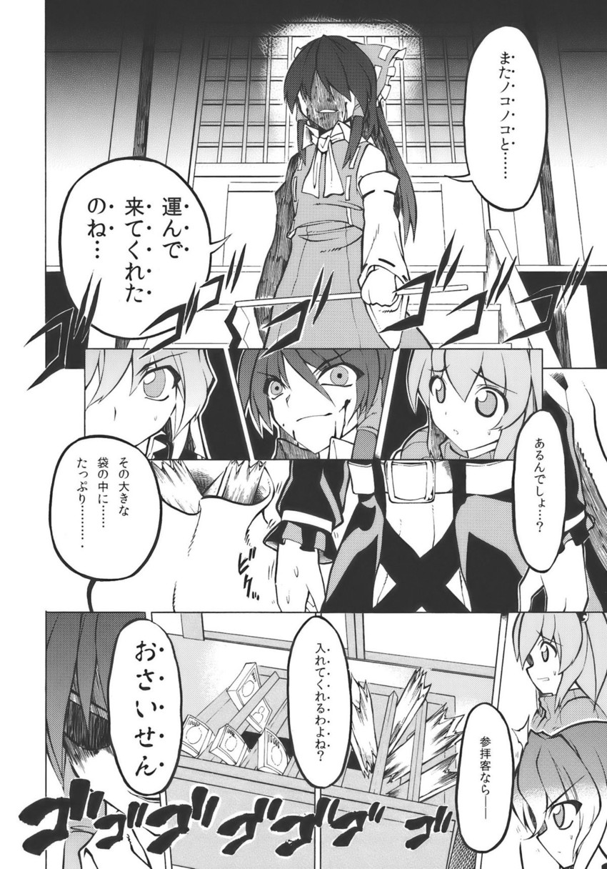 hakurei reimu, hijiri byakuren, and shinki (touhou) drawn by fuantei