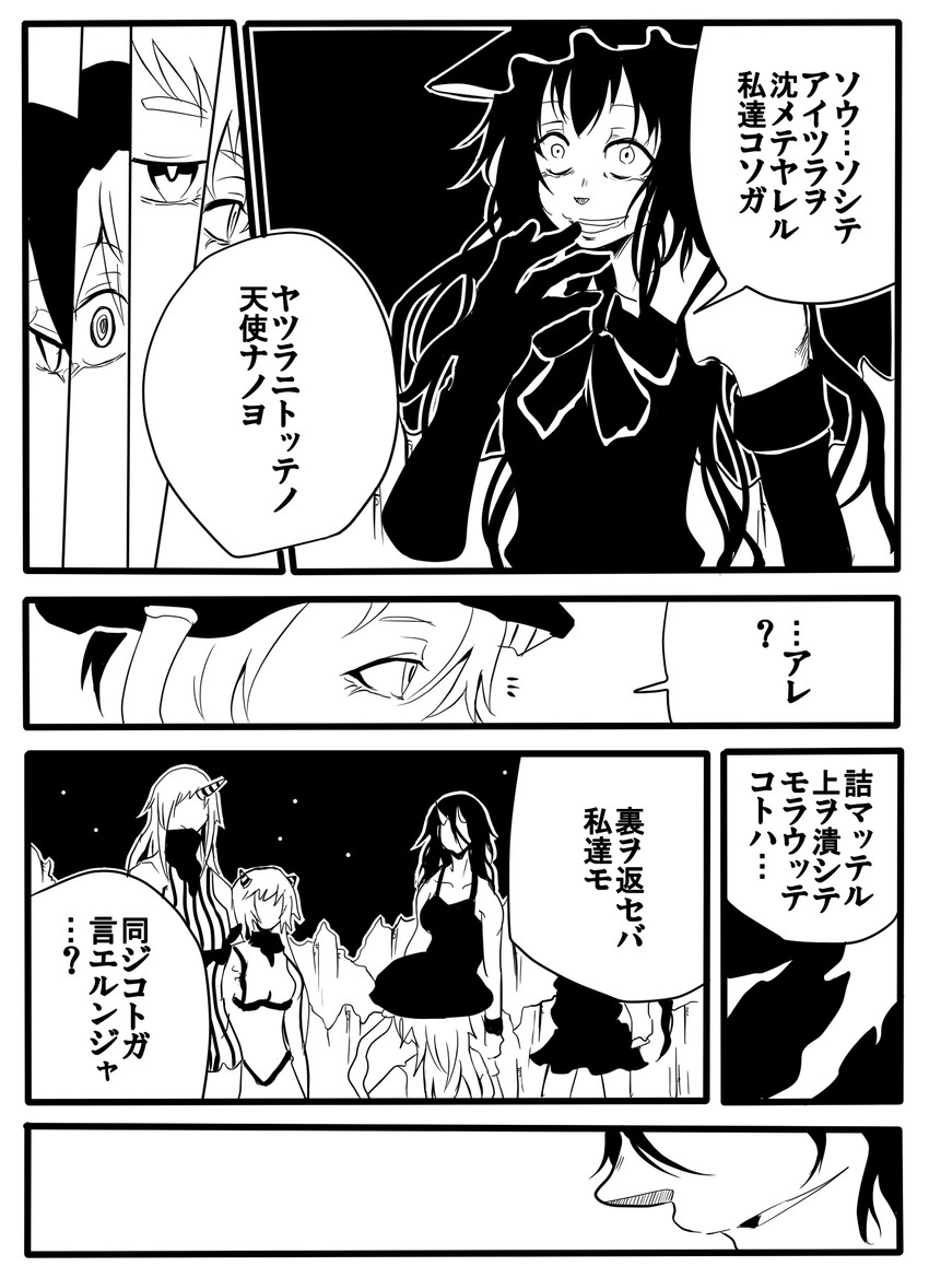 wo-class aircraft carrier, seaport princess, battleship princess, airfield princess, and isolated island oni (kantai collection) drawn by jiroo